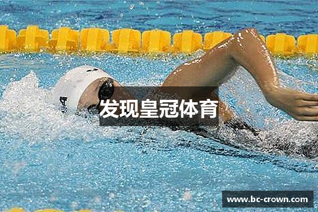发现皇冠体育